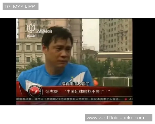 范志毅吐槽男篮：脸都不要了，真相让人震惊！